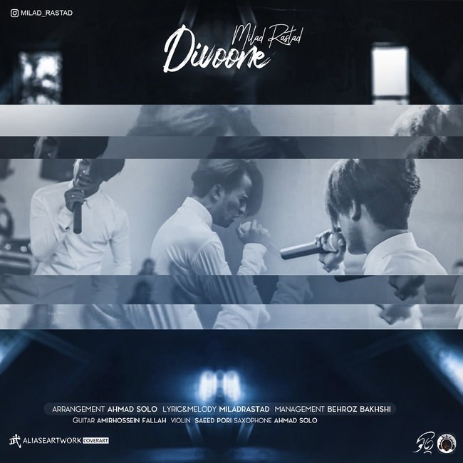 دانلود آهنگ دیوونه